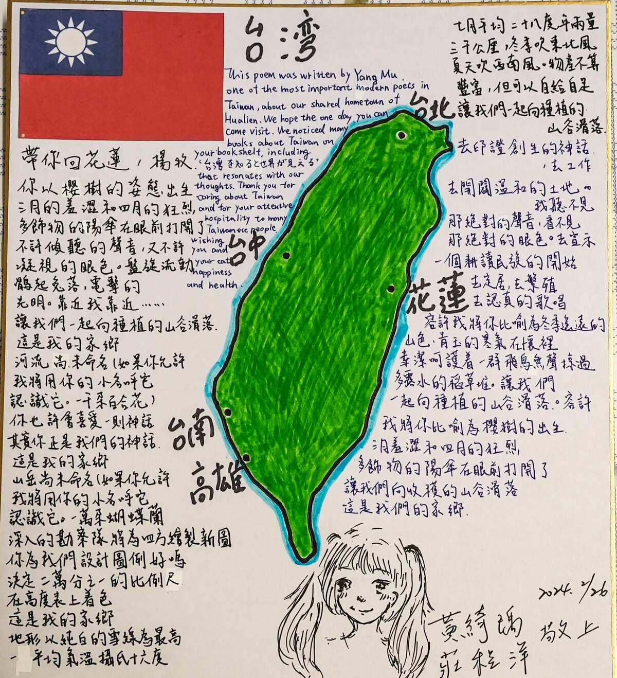 Tokyo Nezu Stained Glass Museum & Guest House (Since 2019) - Photo 36