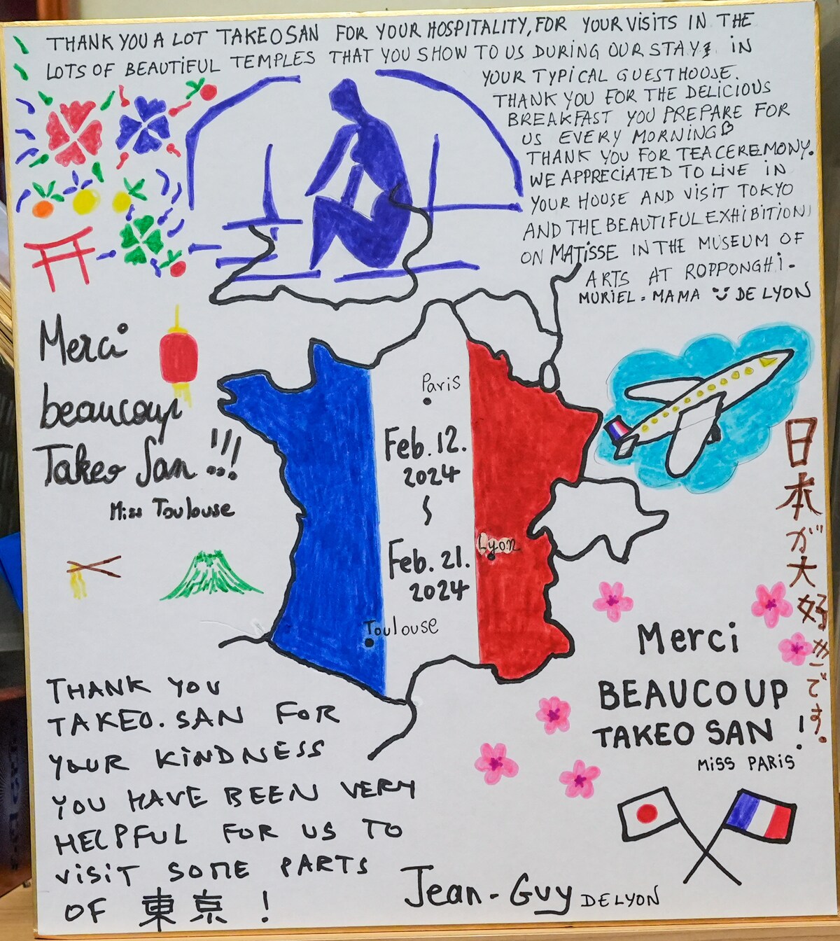 Tokyo Nezu Stained Glass Museum & Guest House (Since 2019) - Photo 34