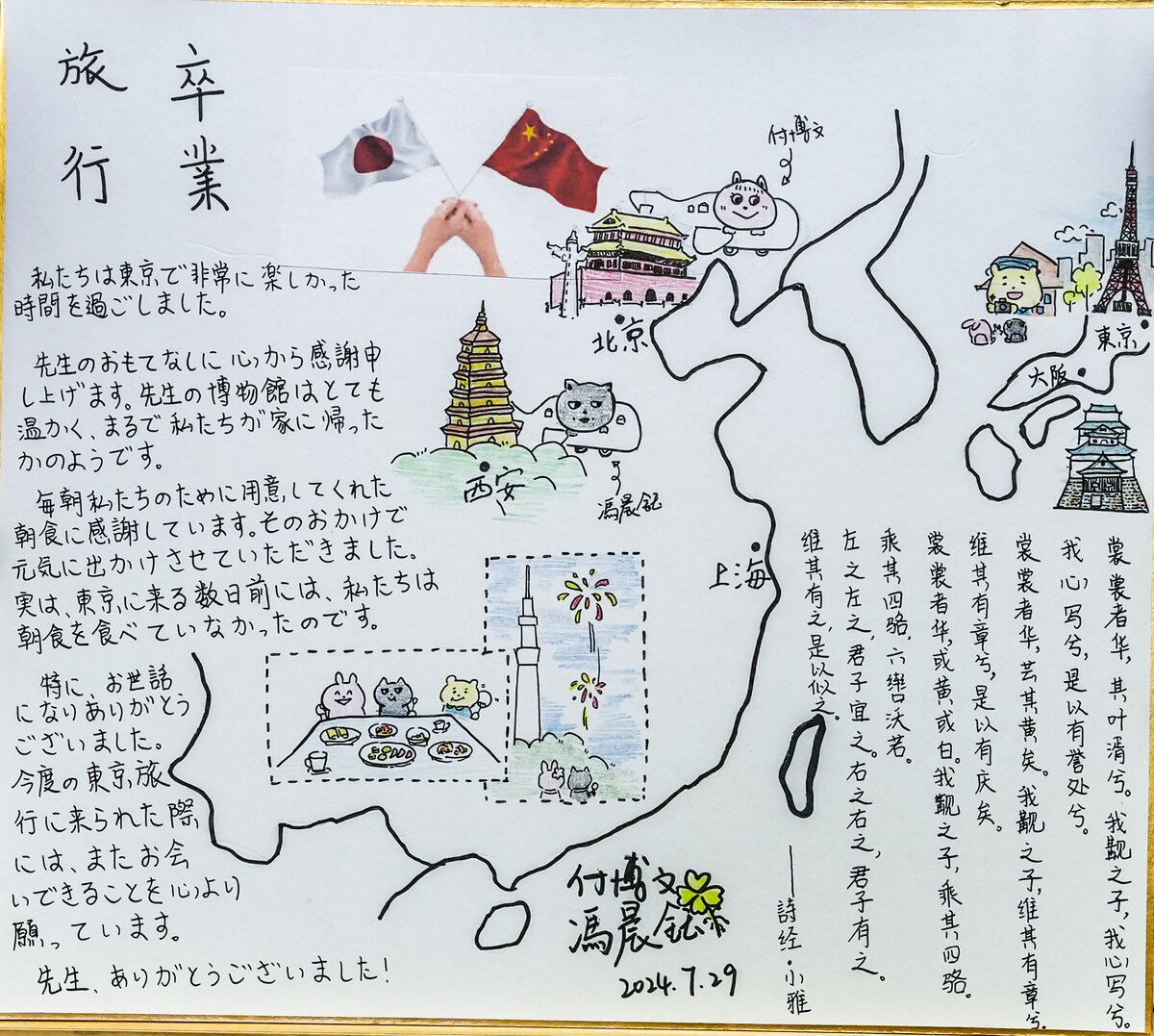 Tokyo Nezu Stained Glass Museum & Guest House (Since 2019) - Photo 48