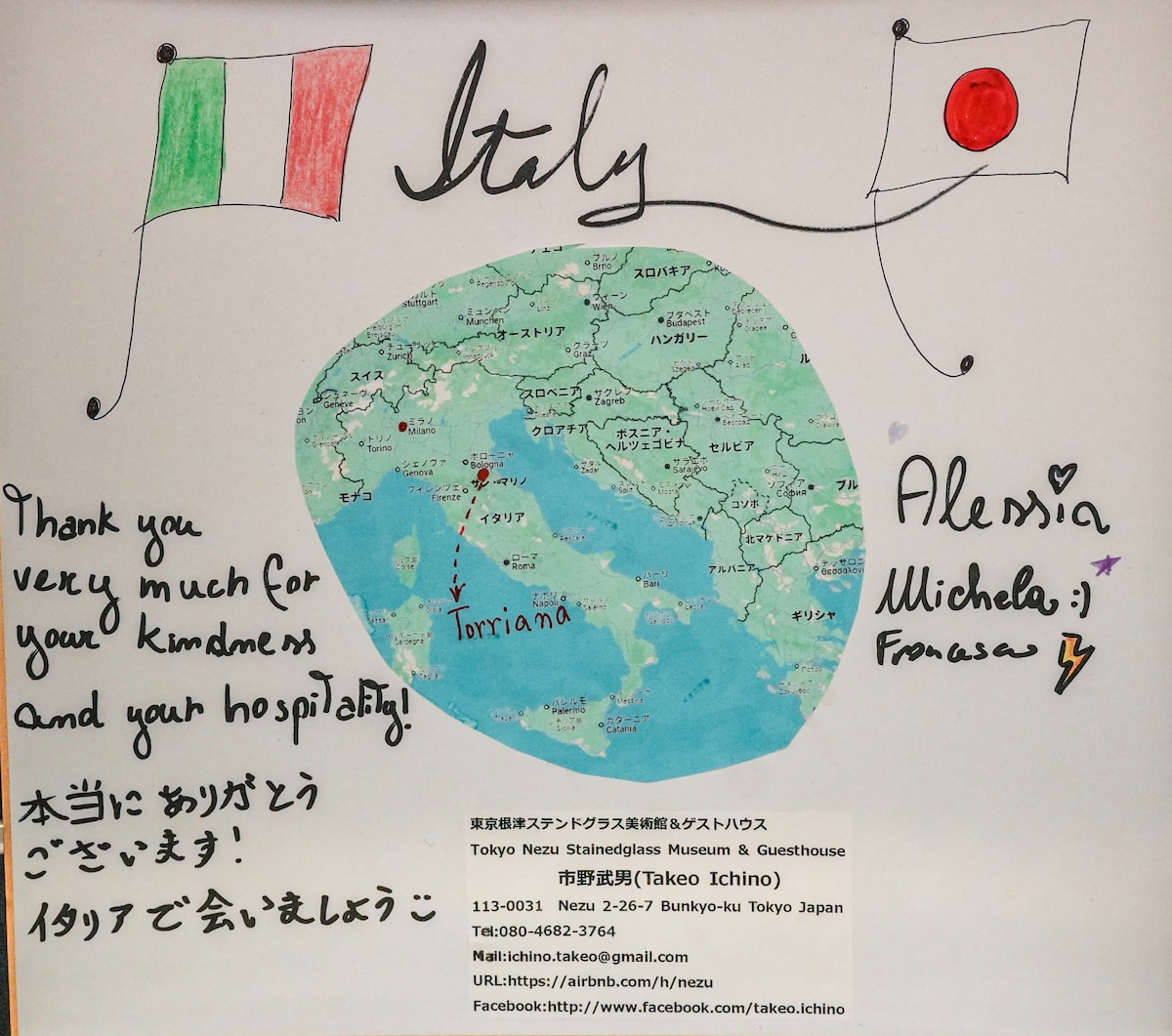 Tokyo Nezu Stained Glass Museum & Guest House (Since 2019) - Photo 58